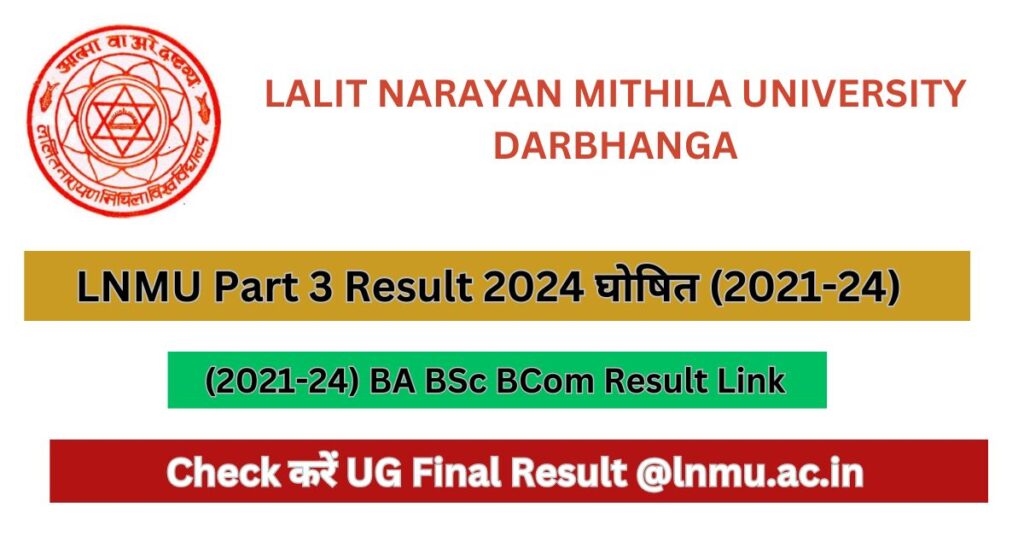 LNMU Part 3 Result 2024 घोषित (2021-24) 