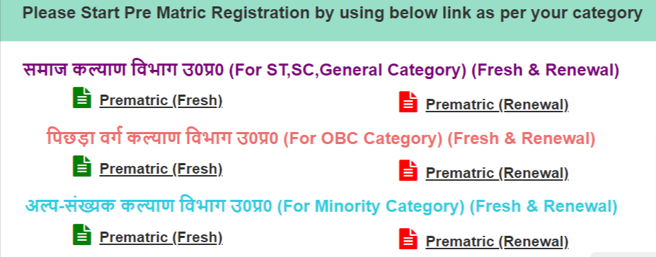 Up Scholarship 2024 Check Pre And Post Matric Application Form